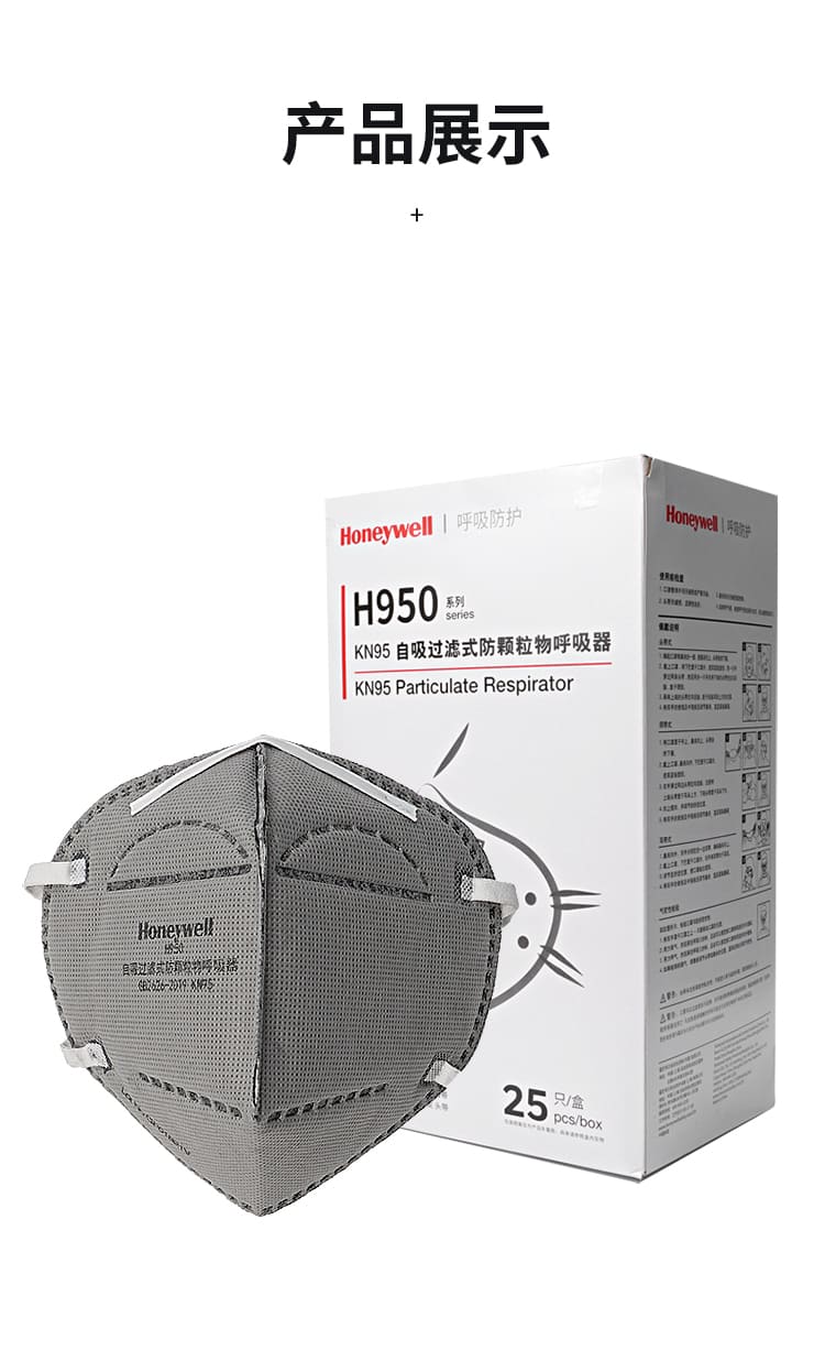 霍尼韦尔（Honeywell） H950 KN95 折叠式口罩 (耳带式、活性炭)